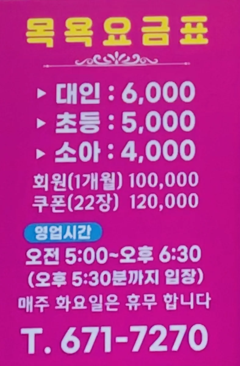보석사우나 사진