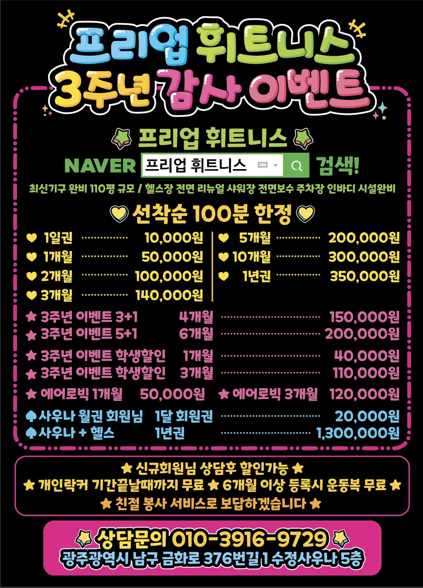수정사우나 사진