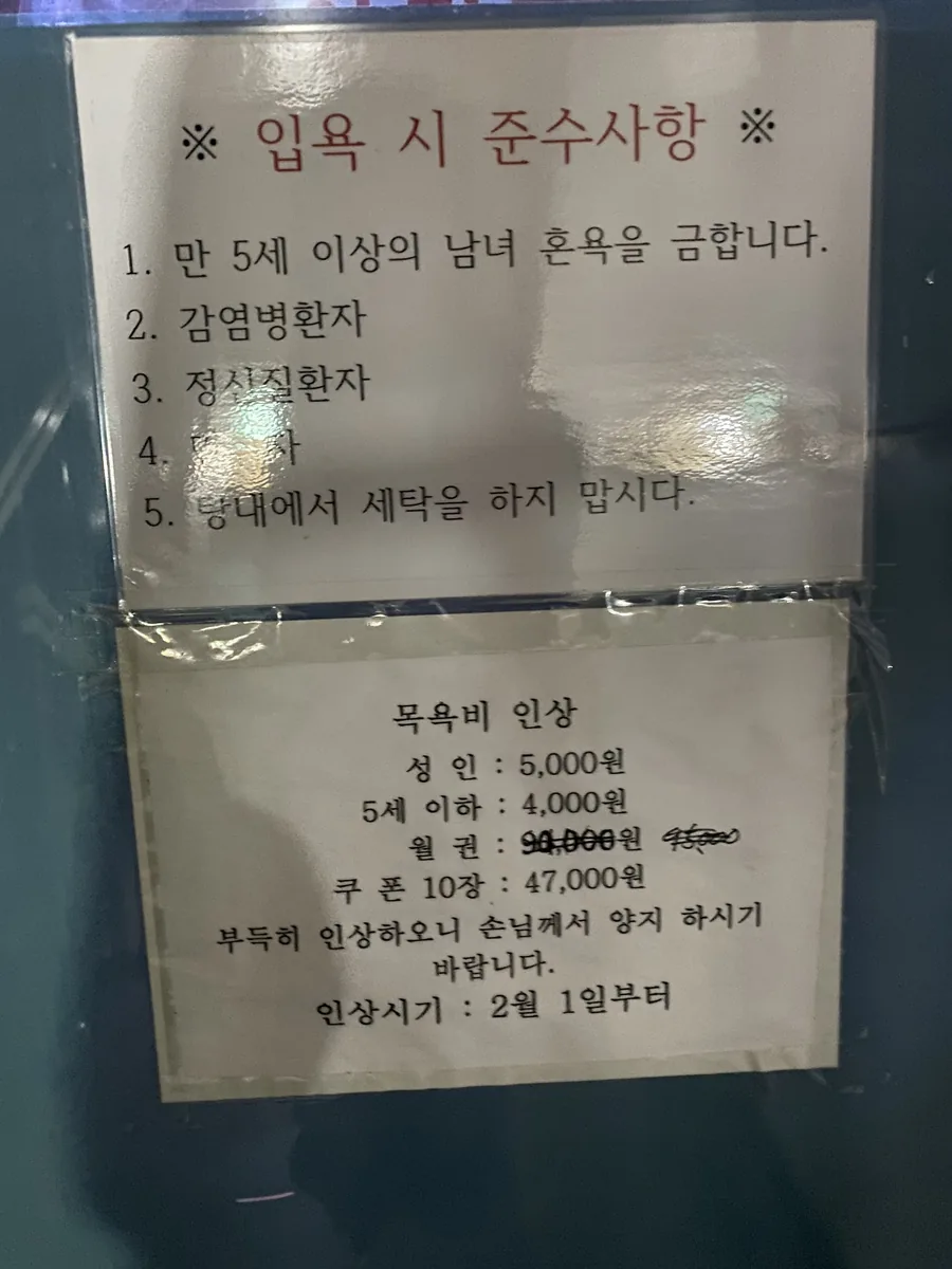 그린사우나 사진