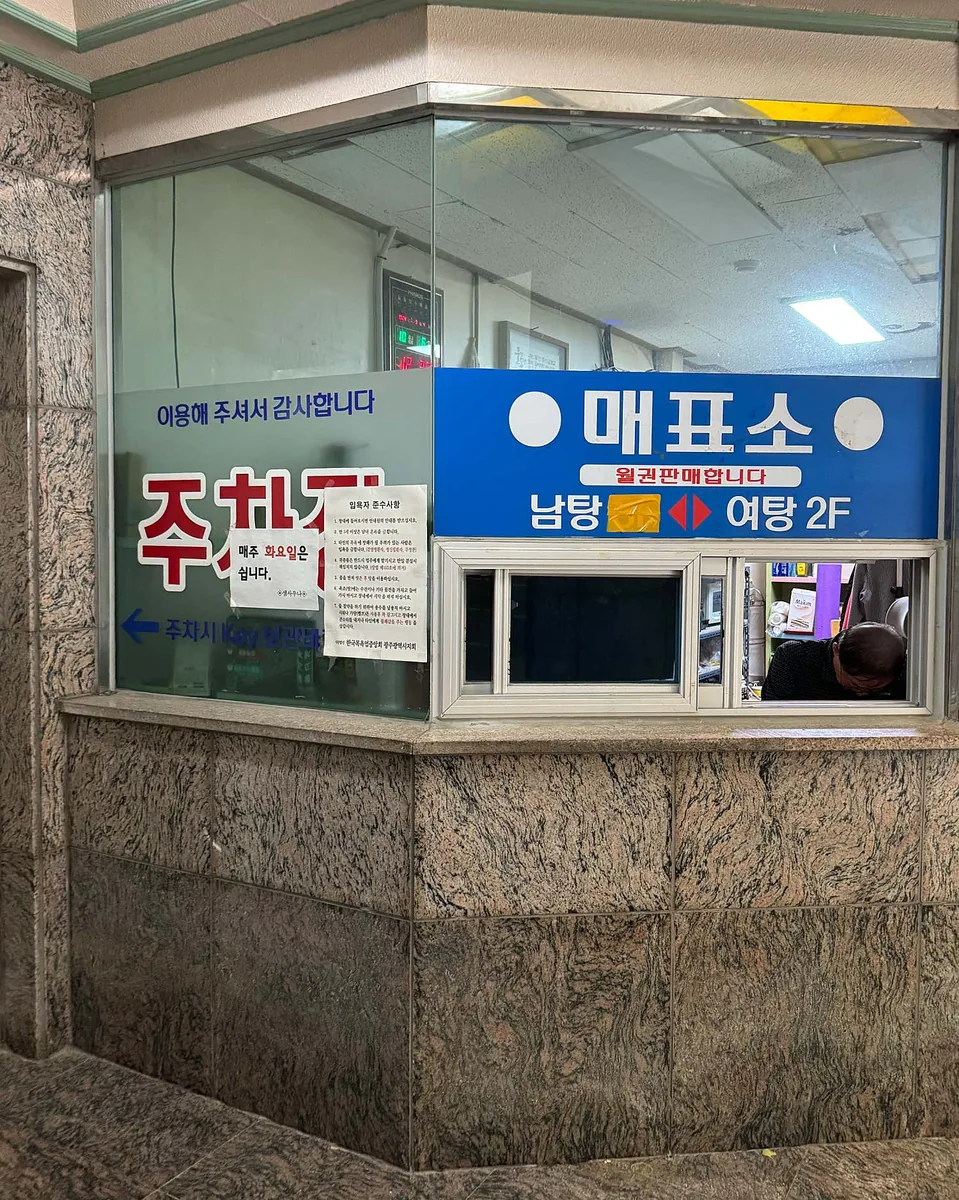 샘사우나 사진