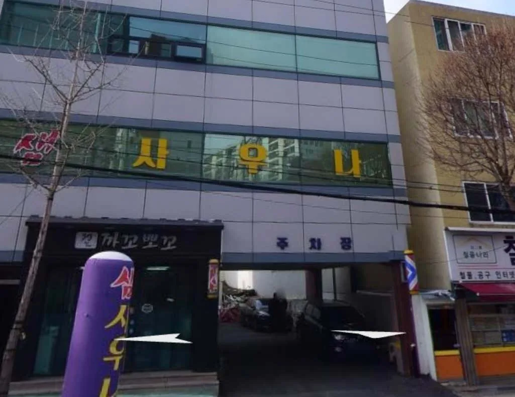 샘사우나 사진
