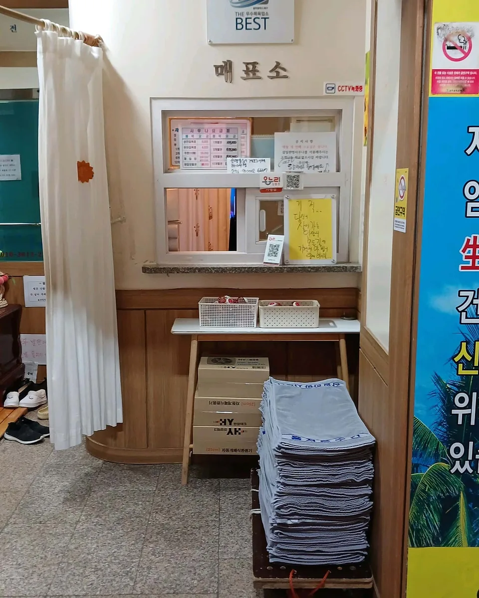 삼일한방사우나 사진