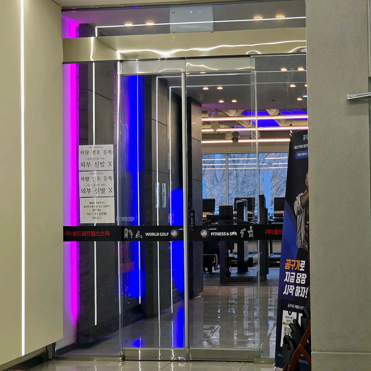 일곡월드스파 사진