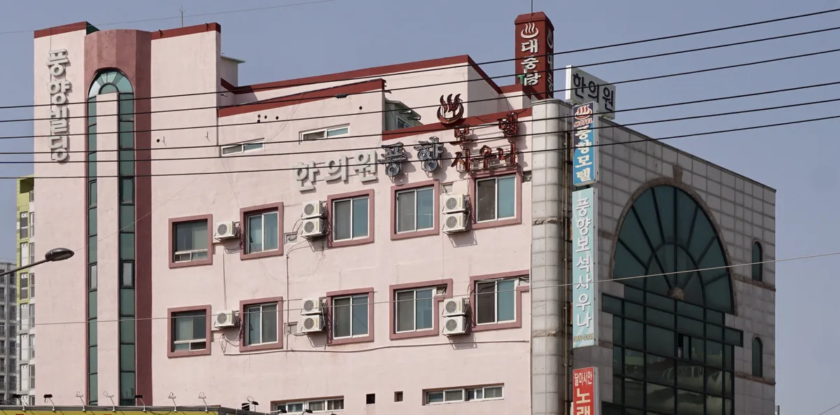풍향보석사우나 사진