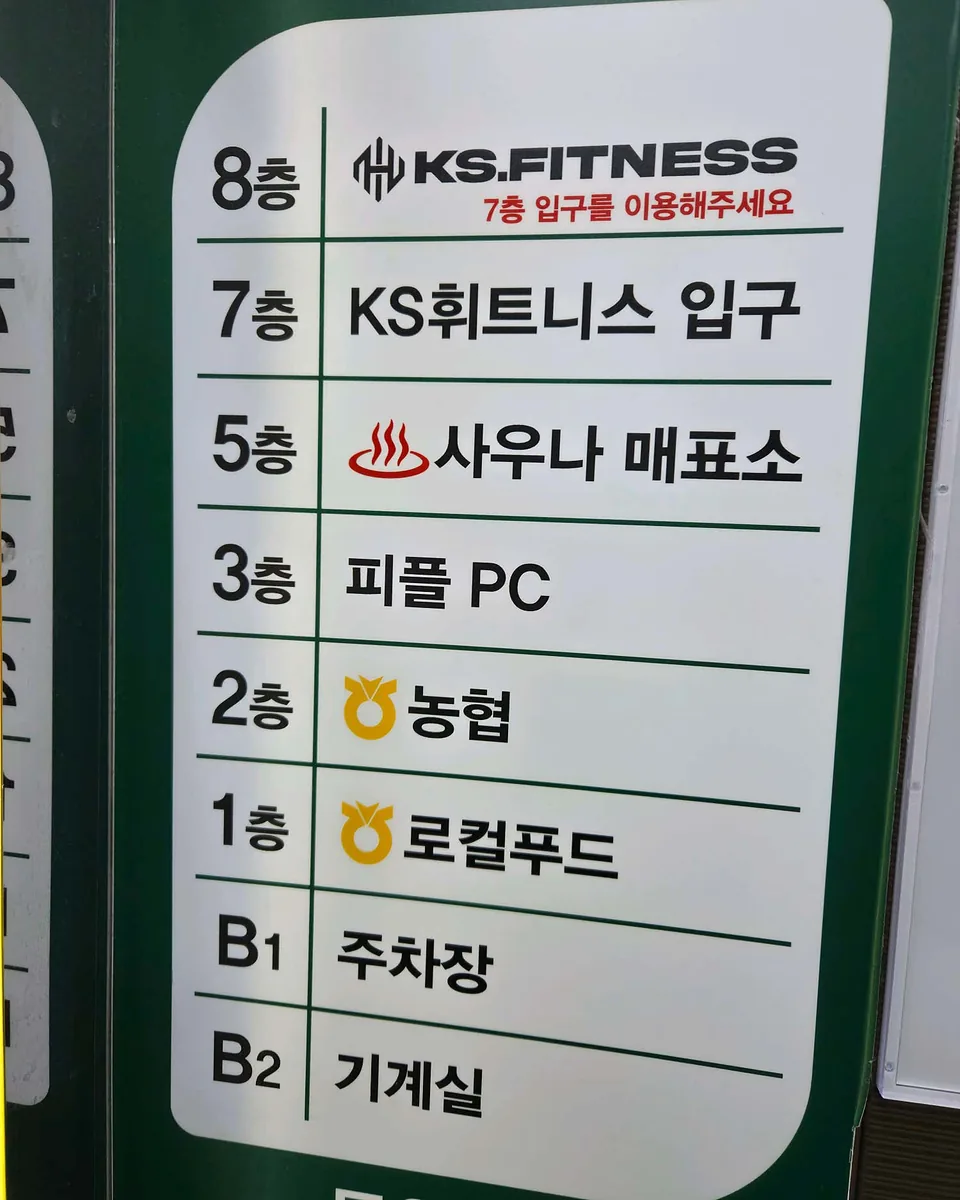 도원힐링스파 사진