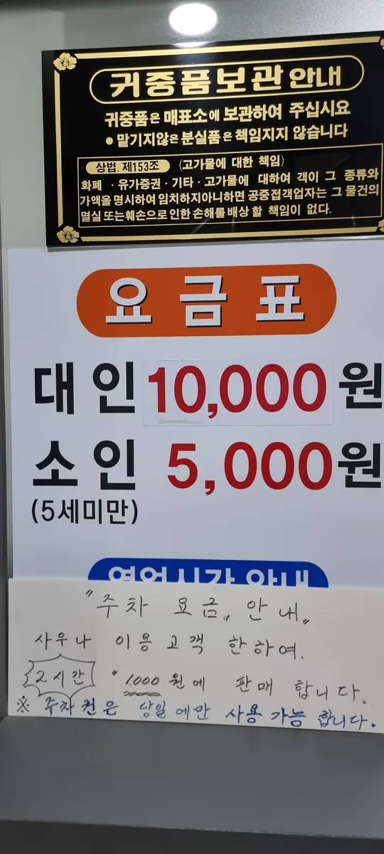 동호사우나 사진