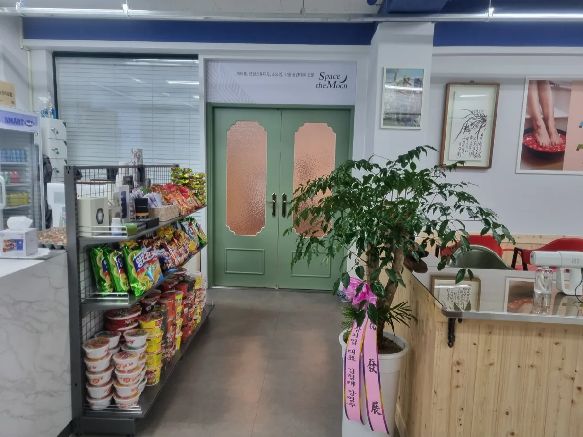 건강종합면역찜질방 사진