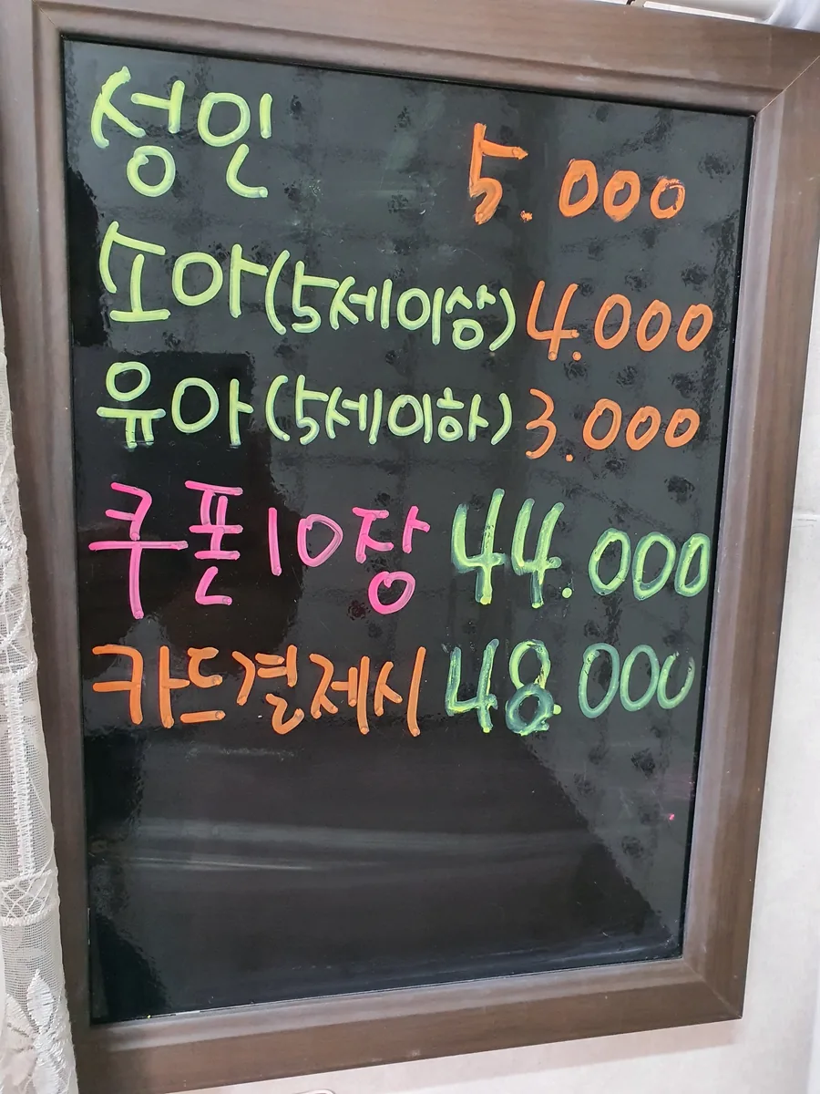황금사우나 사진