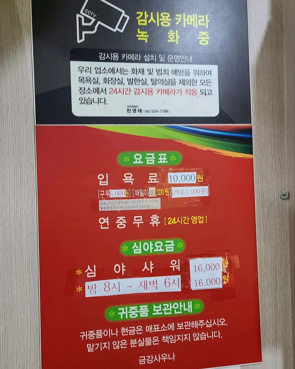 금강사우나 사진