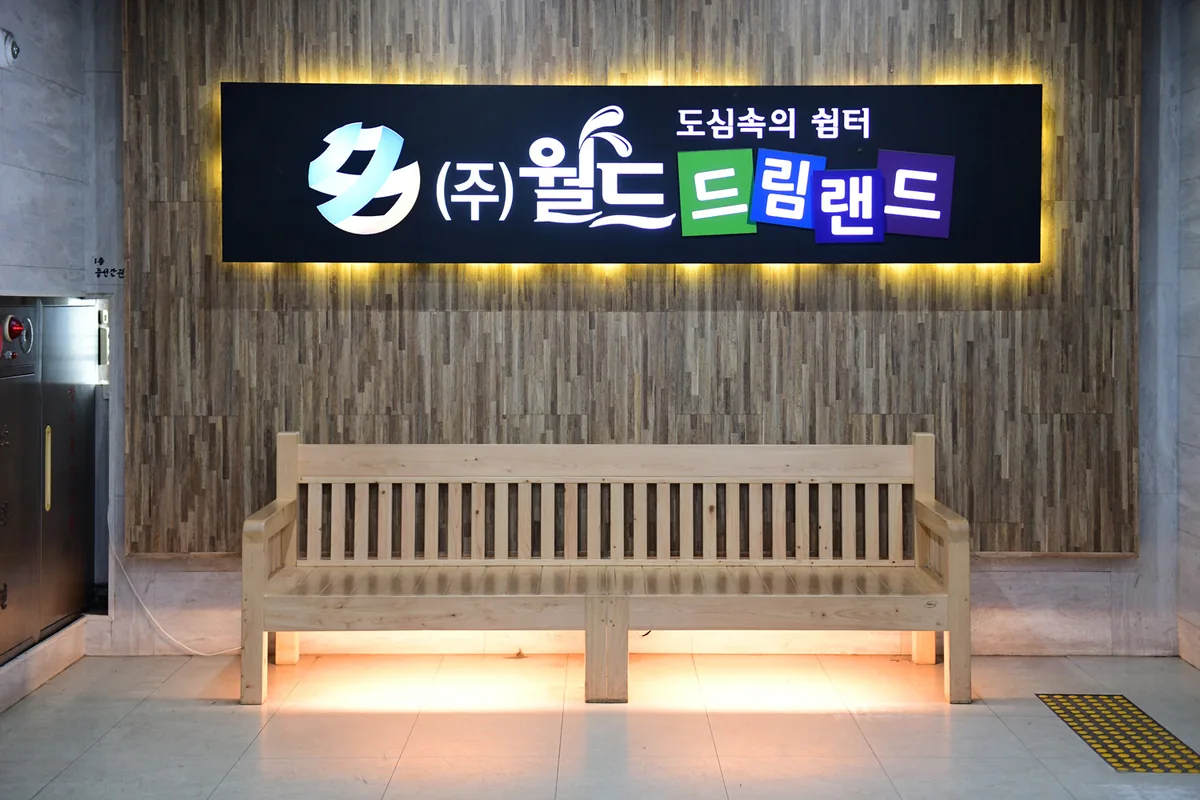 월드드림랜드 사진