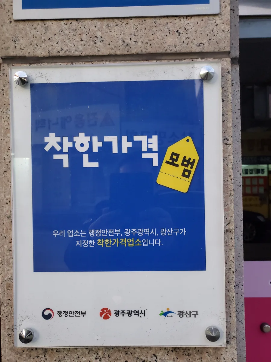 은성목욕탕 사진
