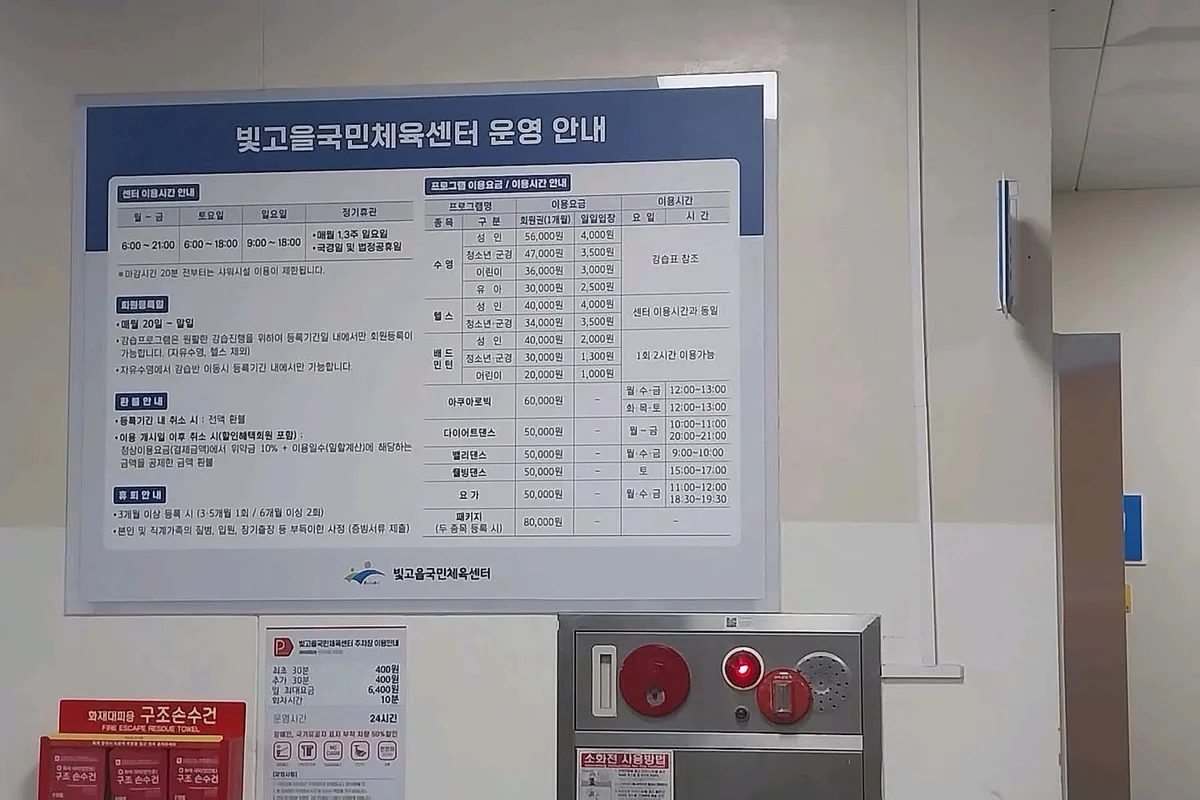 빛고을국민체육센터 사진