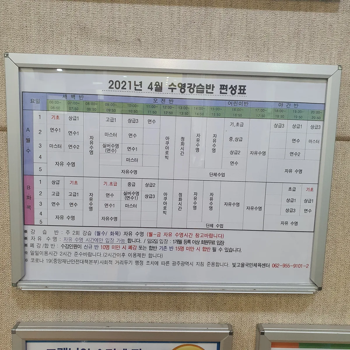 빛고을국민체육센터 사진