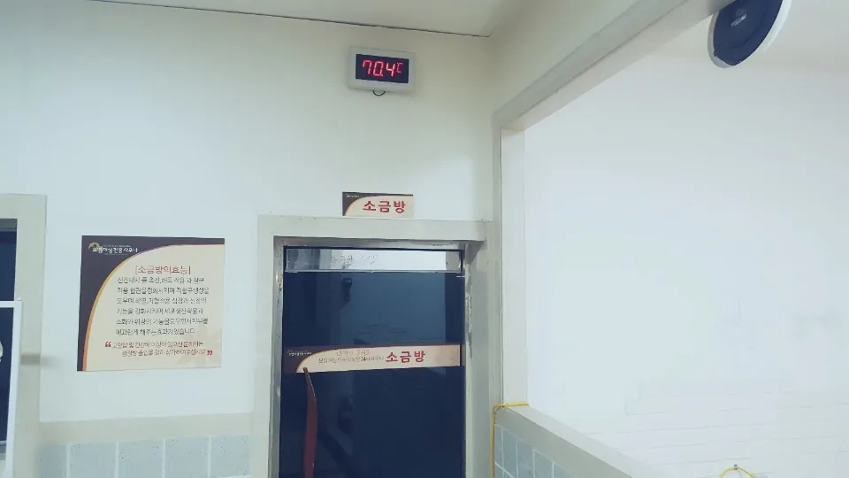송산 여성전용 사우나 사진