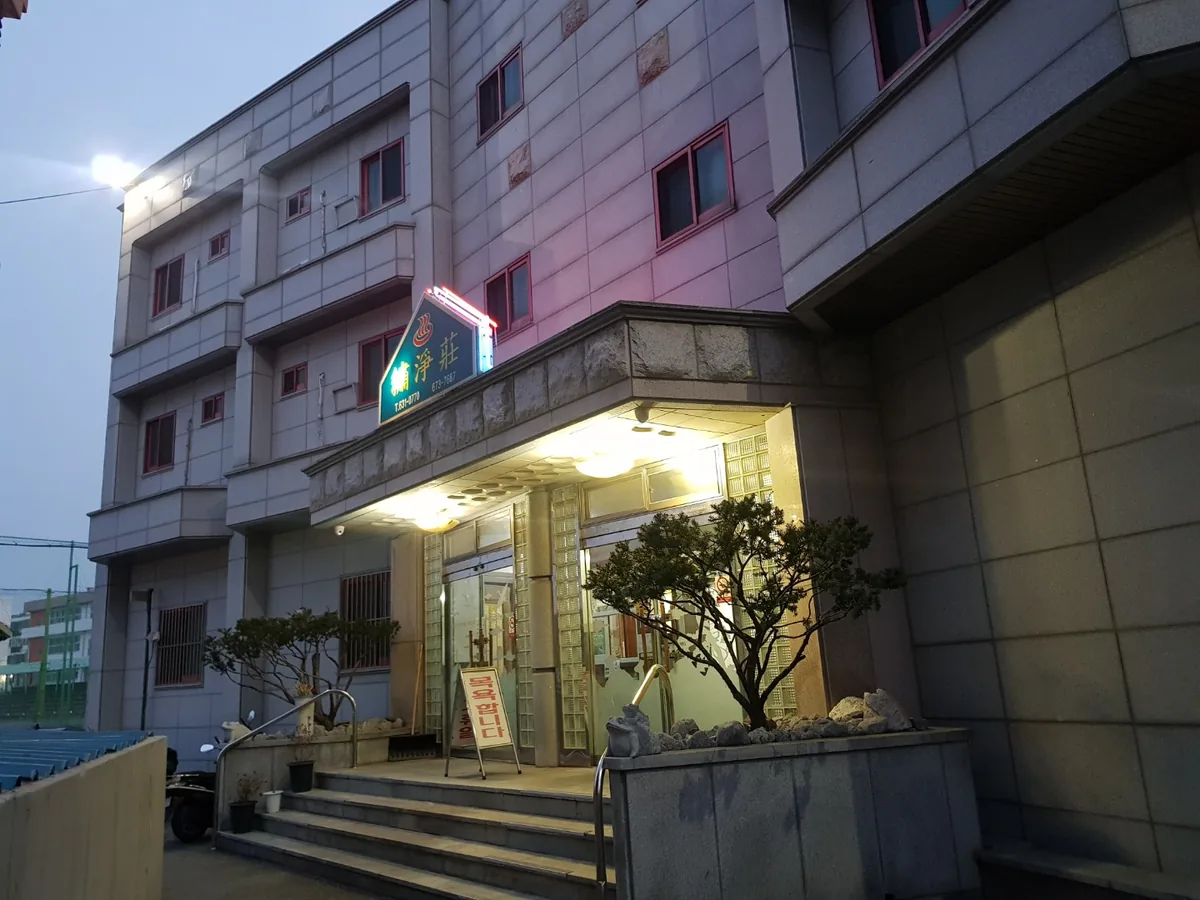수정목욕탕 사진