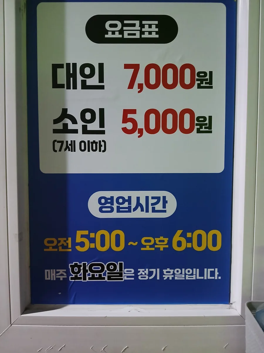 복천사우나 사진