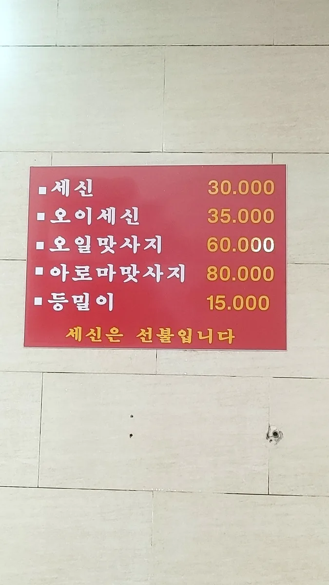 석탑목욕탕 사진