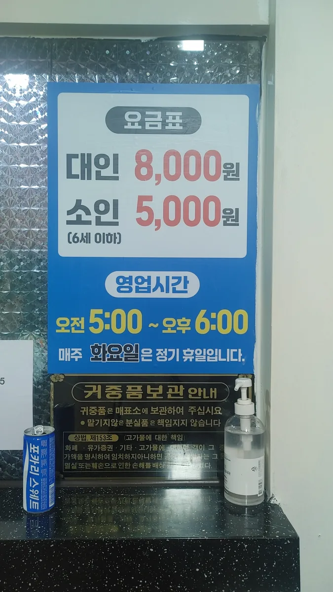 석탑목욕탕 사진