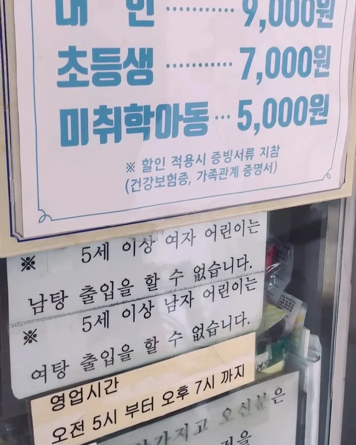 오목탕 사진