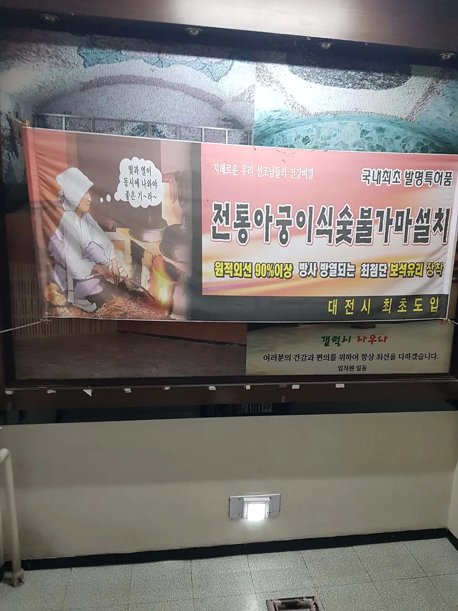 갤럭시 사우나 사진