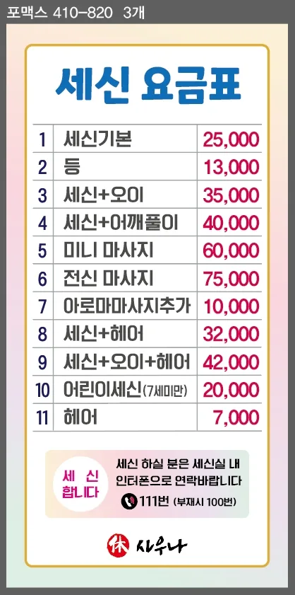 휴사우나 사진