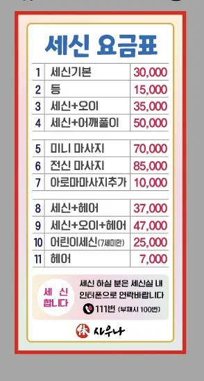 휴사우나 사진