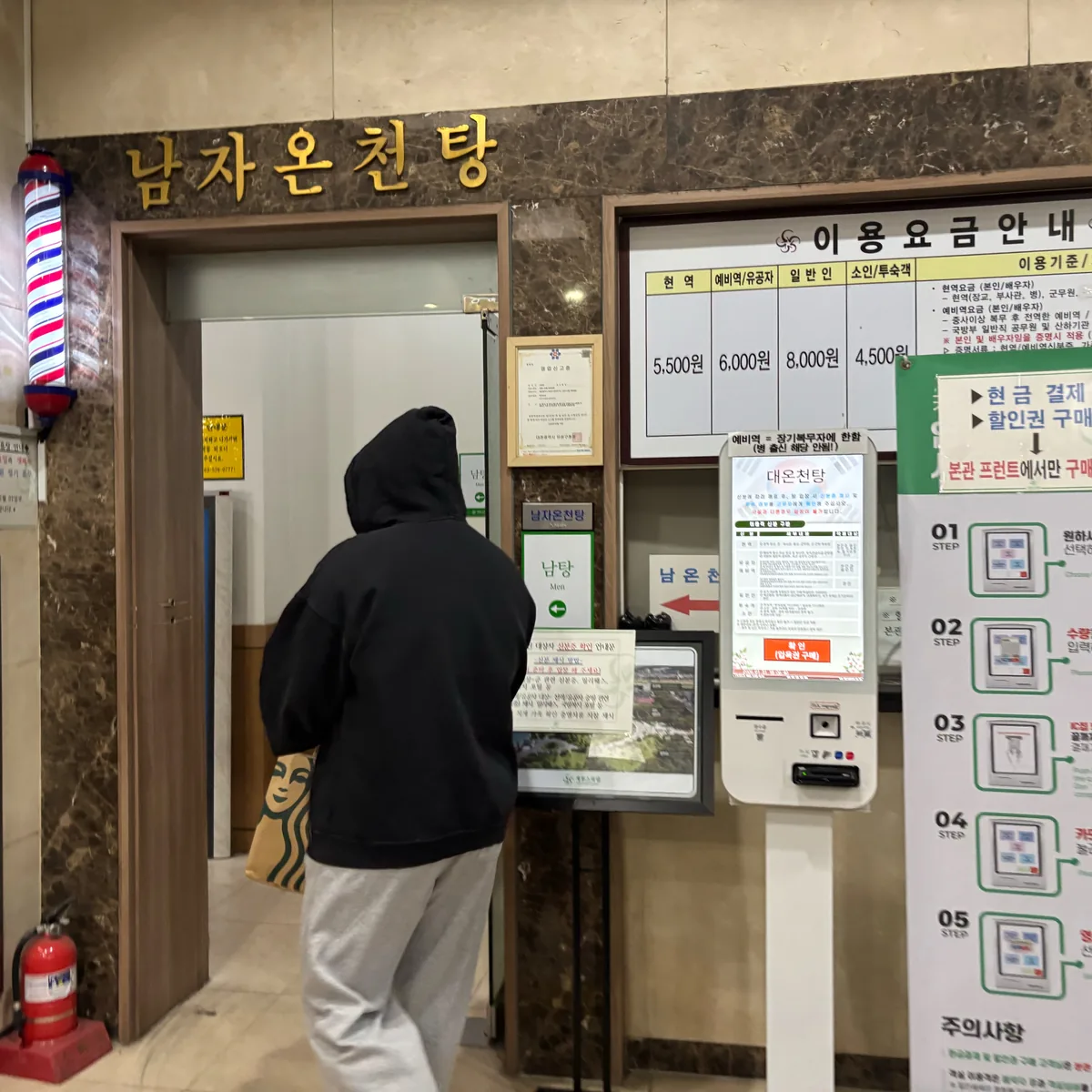 계룡스파텔대온천탕 사진