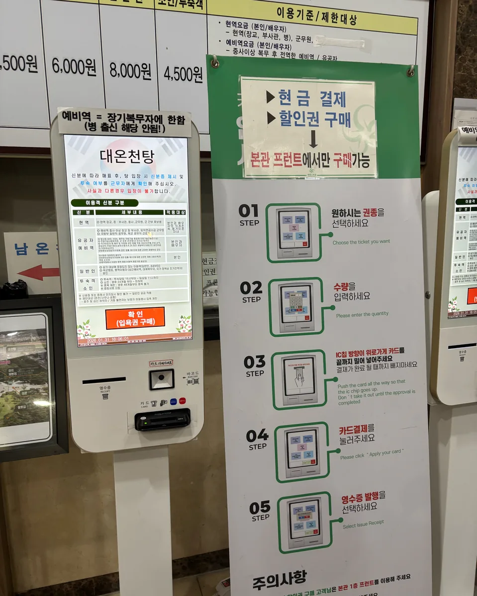 계룡스파텔대온천탕 사진