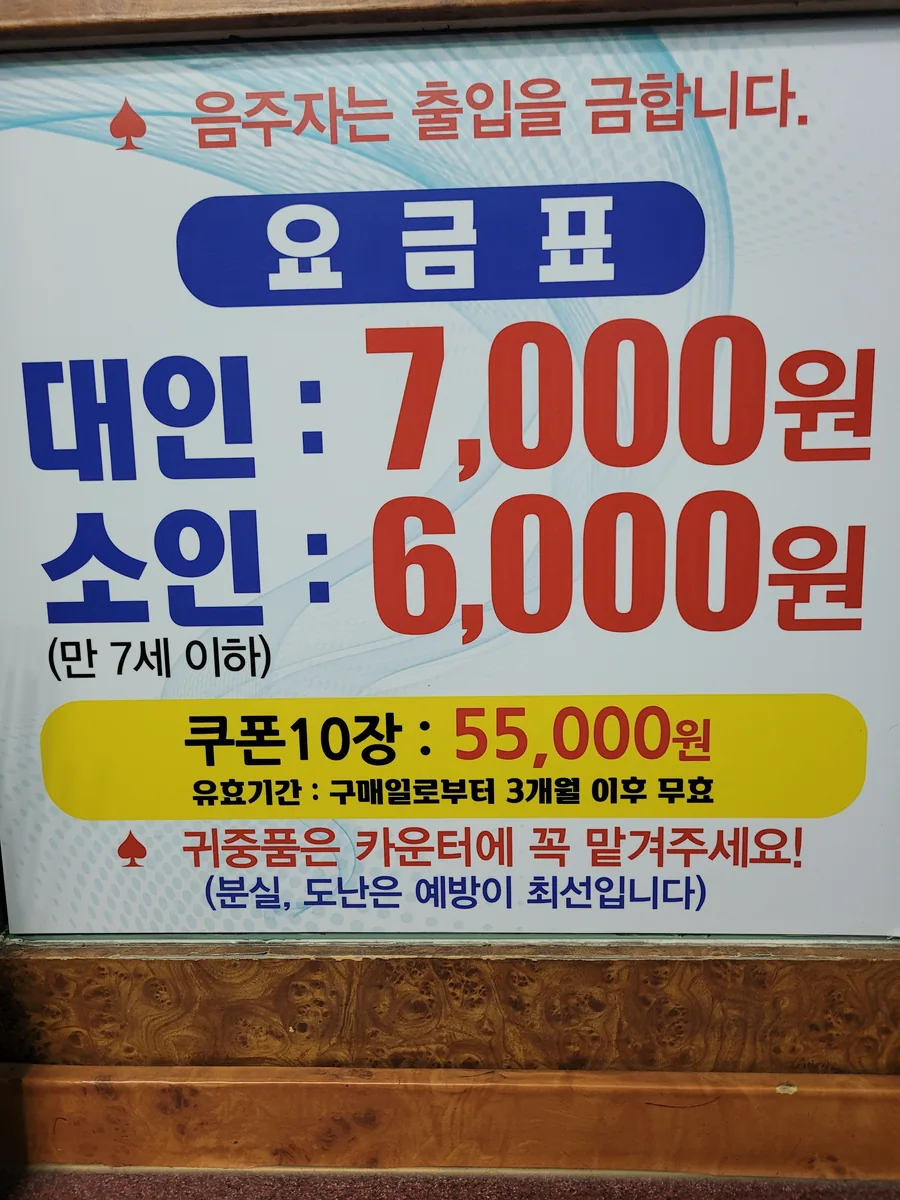 황금사우나 사진