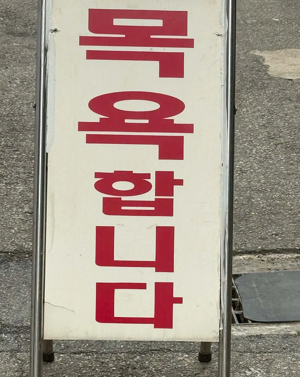 해수사우나 사진