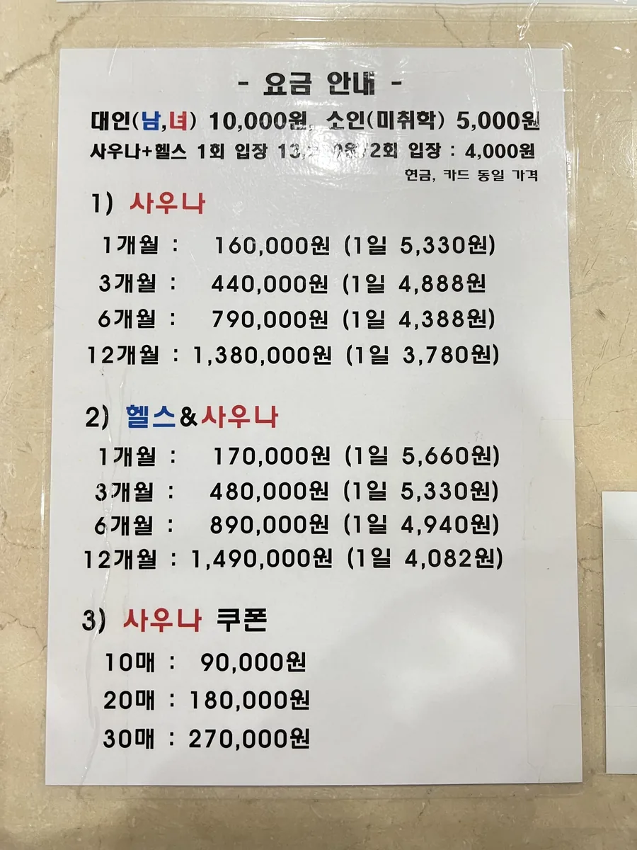 탑유황온천 사진