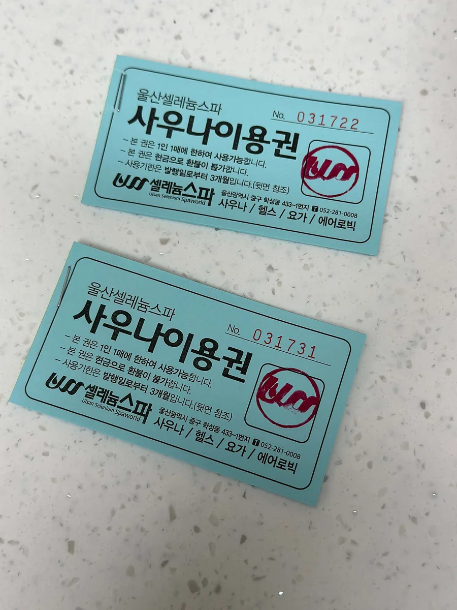 셀레늄스파 사진