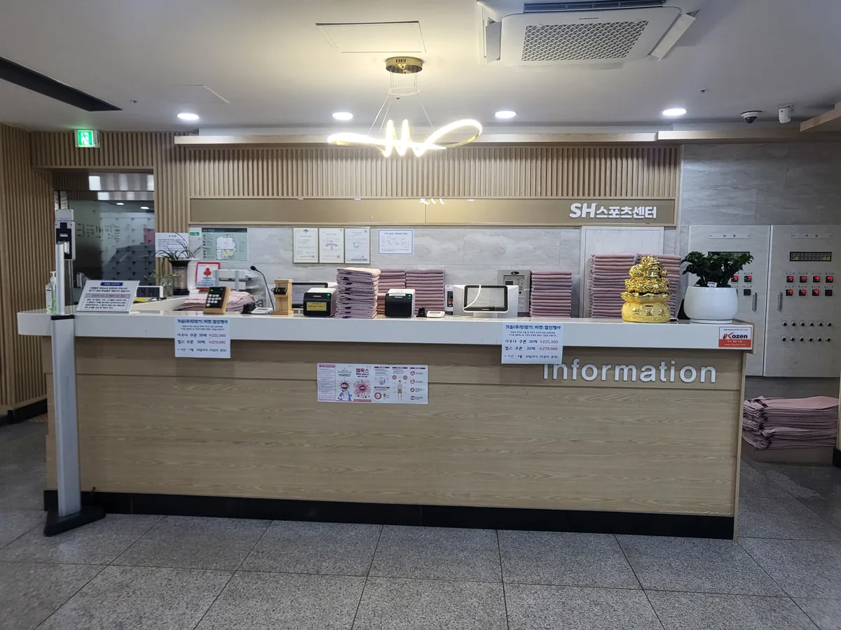 SH스포츠센터 / 에스에이치스포츠센터 사진