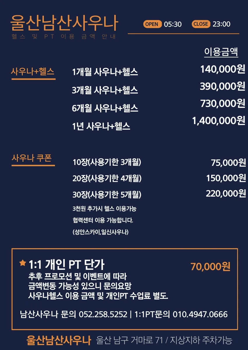 남산사우나 사진