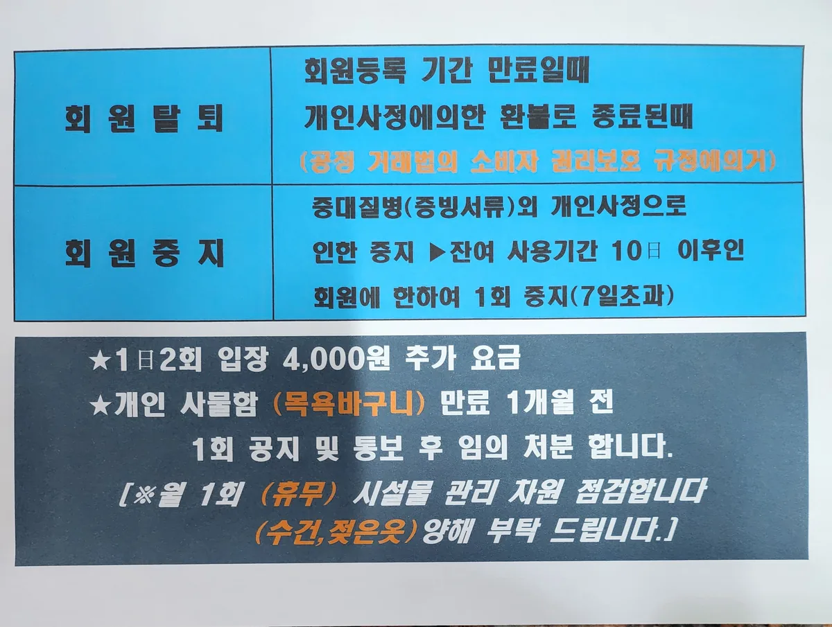 금강사우나헬스골프 사진