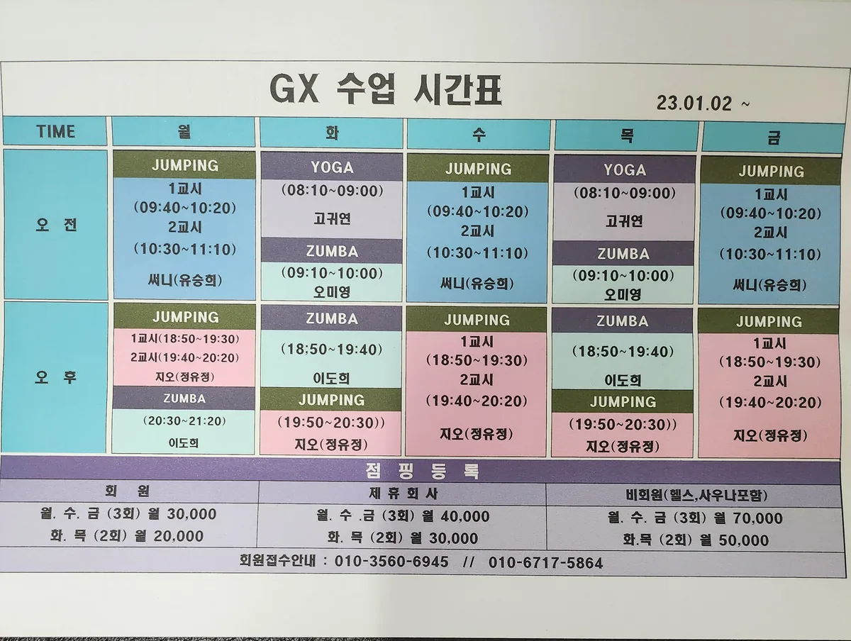 금강사우나헬스골프 사진