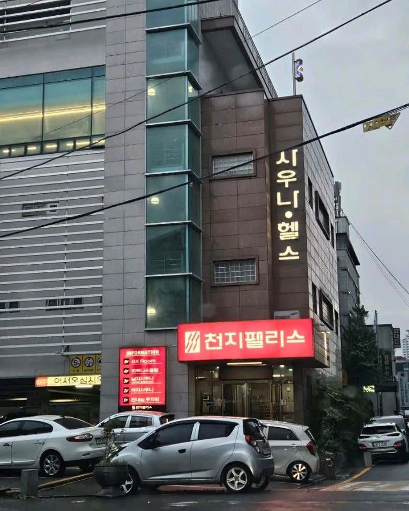천지팰리스 사진