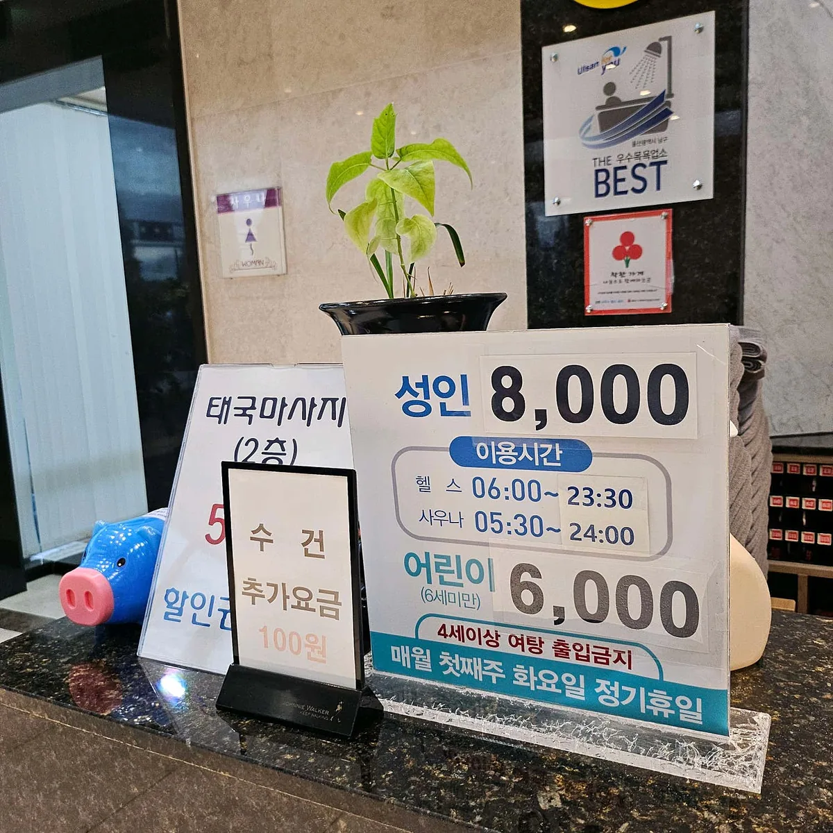 강변헬스사우나 사진