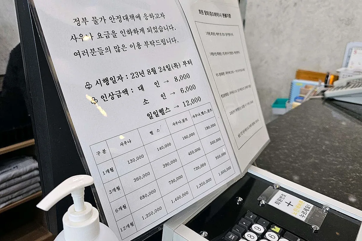 강변헬스사우나 사진