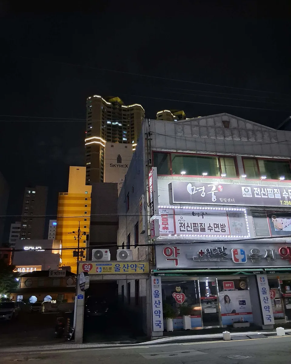 명궁 힐링센터 사진
