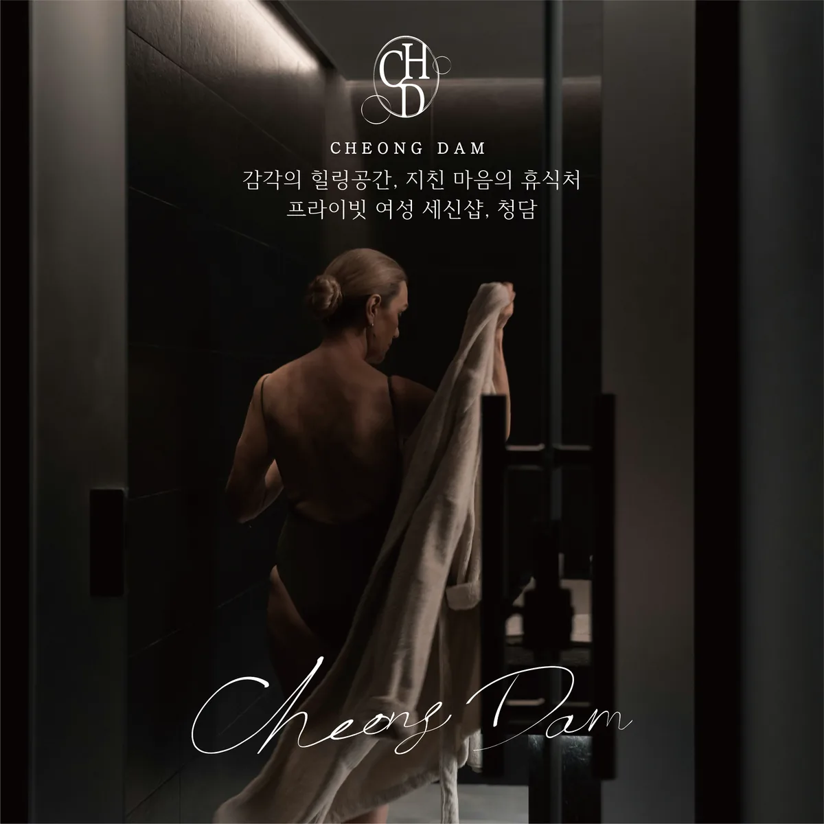 청담 사진