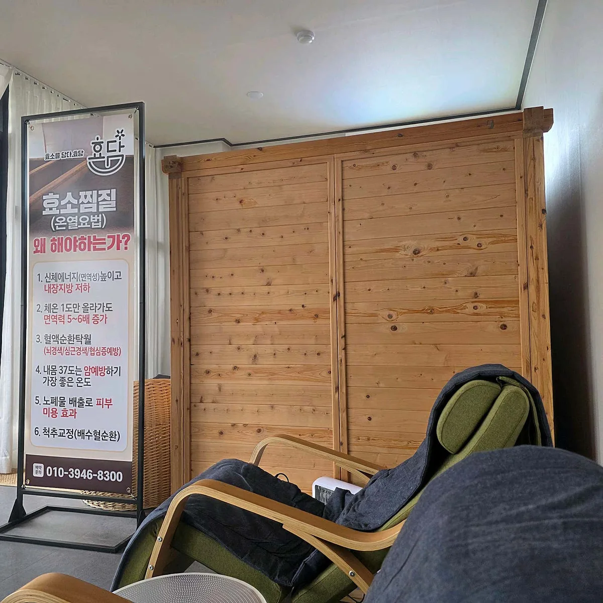 효소를담다, 효담 사진