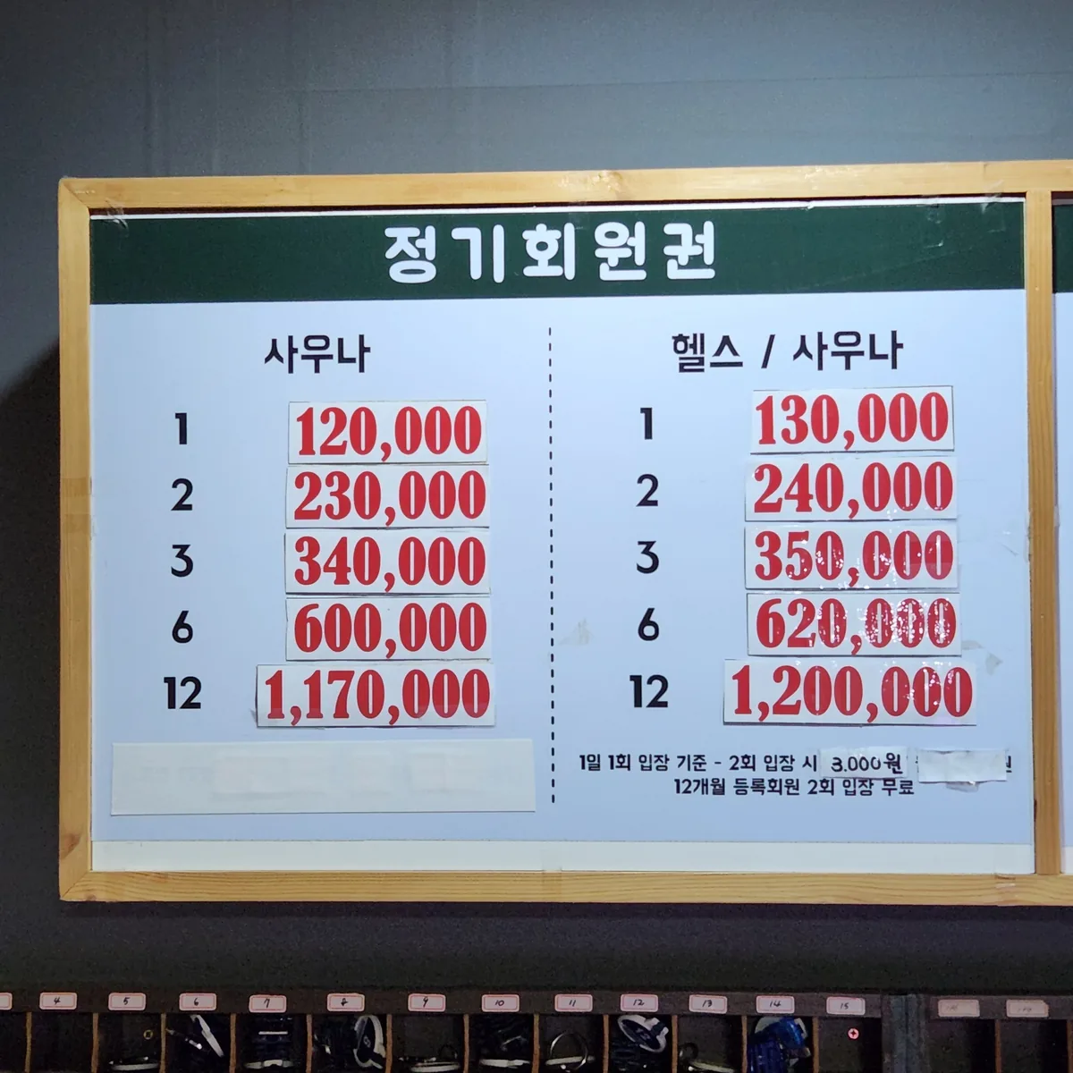 굿모닝사우나 사진