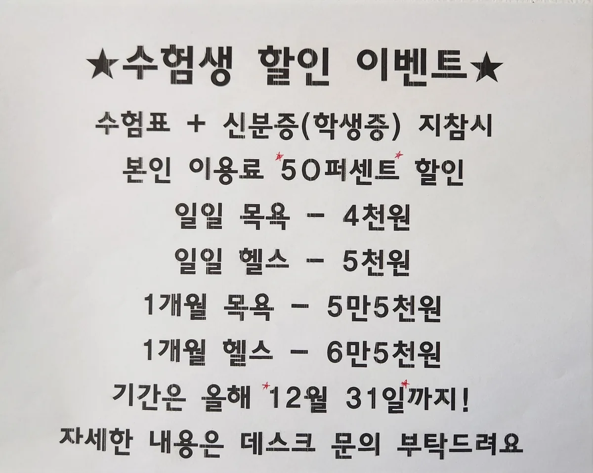 웰빙사우나 사진