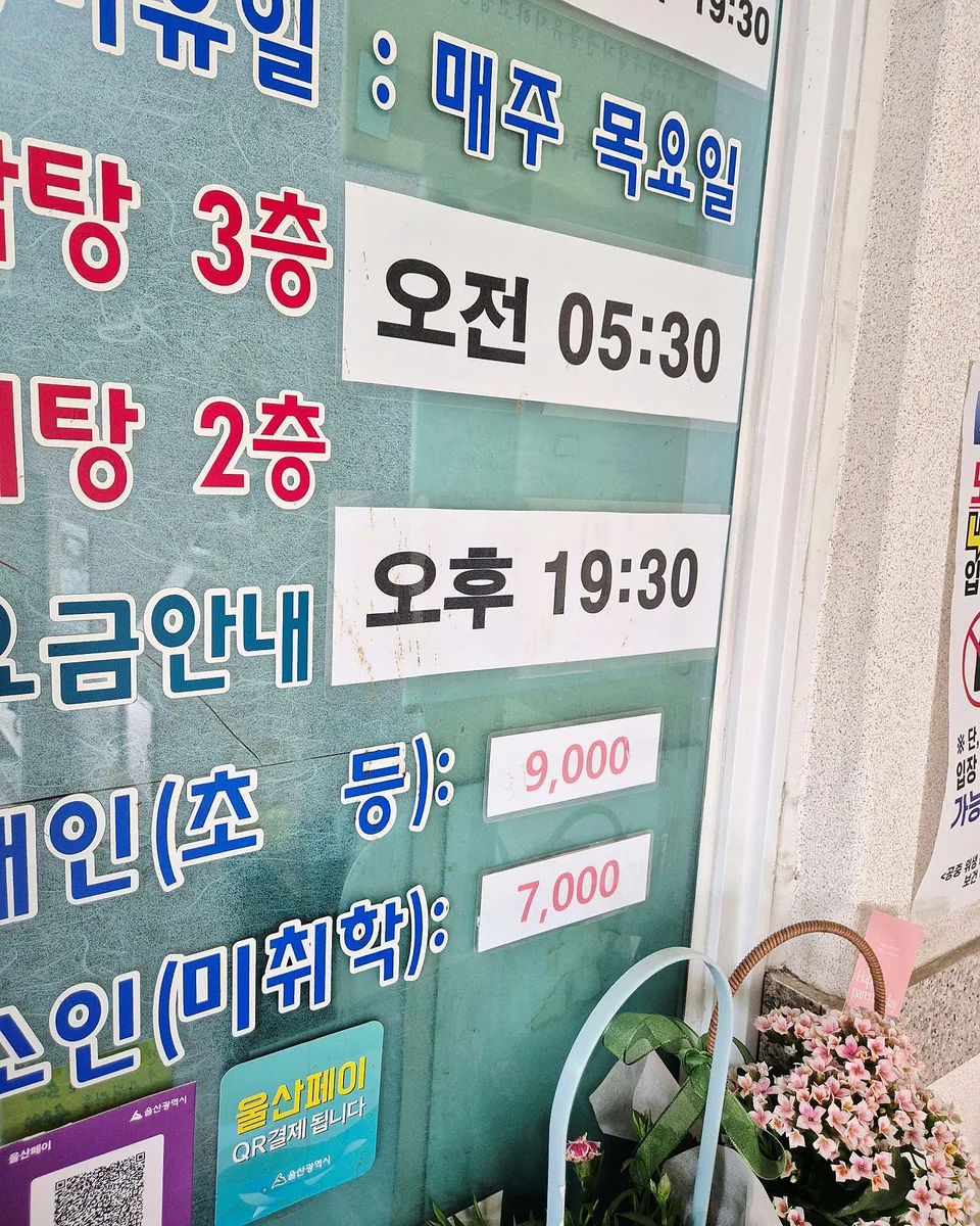 정안탕 사진