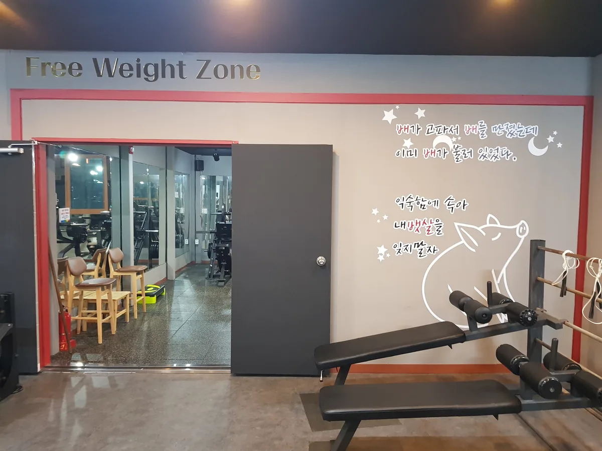 유성탕헬스사우나 사진