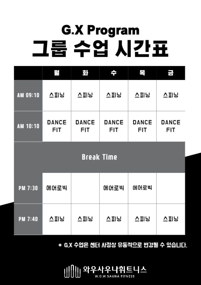 와우사우나휘트니스 사진