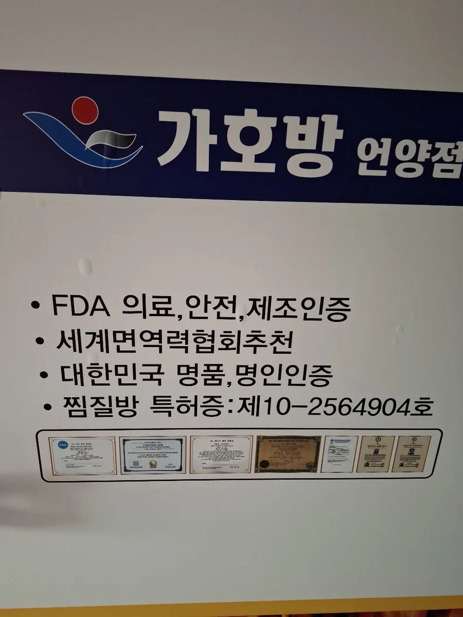 금아드림스퀘어 가호방 언양점 사진
