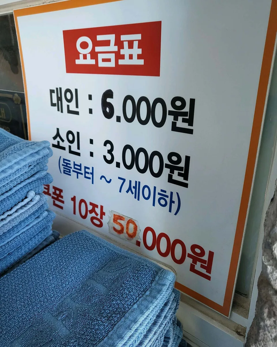 서생신암해수탕 사진