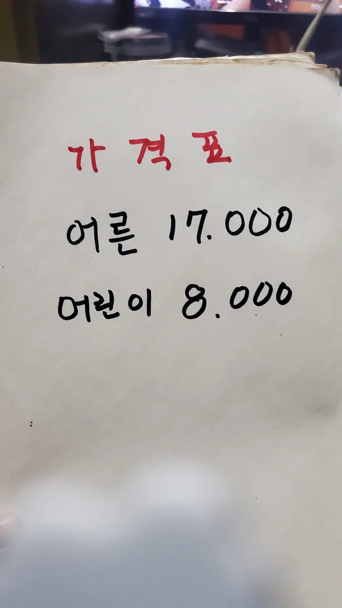 옛날한증막찜질 사진